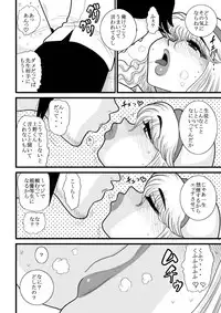 [FAKE an] momoiro gakuen yuru sensei