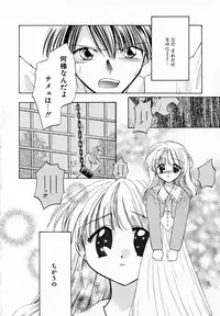 [Usami Wataru] Prism