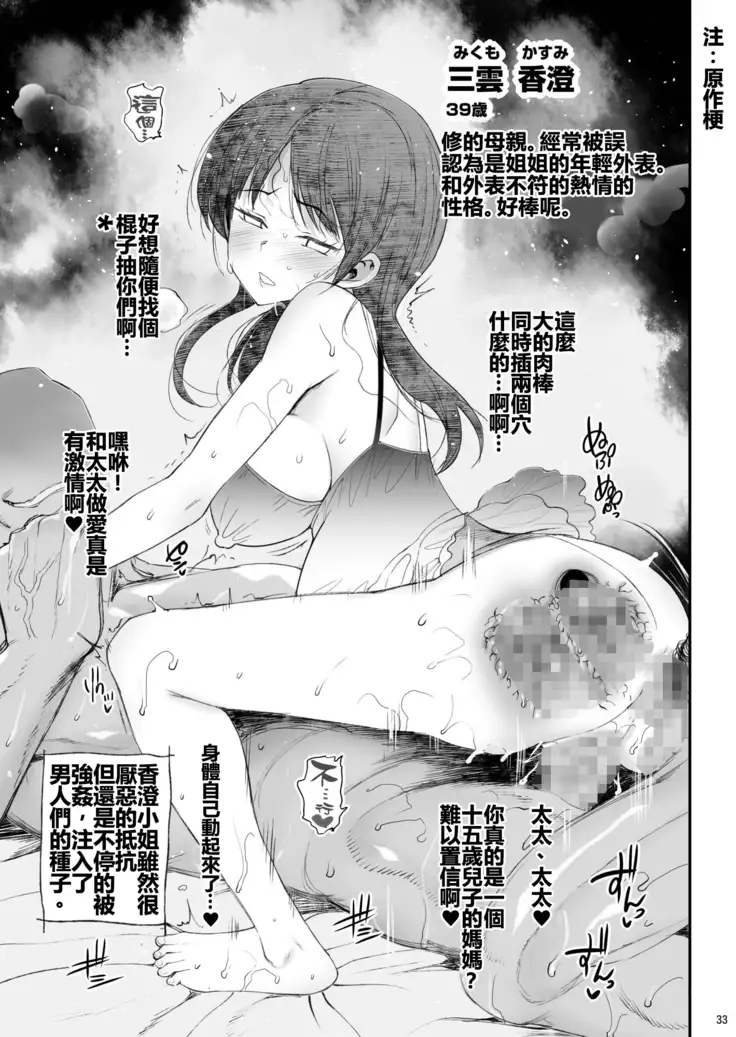 Konami Kirie, 17-sai. Warui Ossan ni Okasareru!