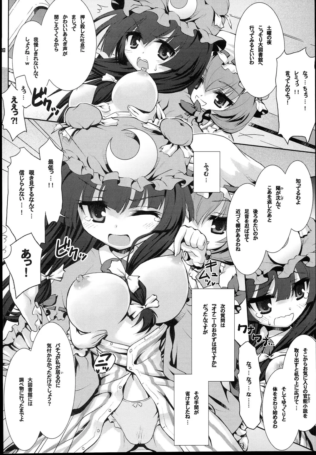 Patchouli ni Interview?