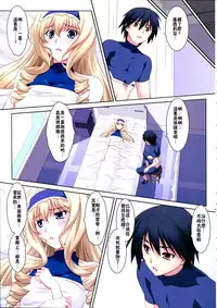 (C80) [Mahirutei (Izumi Mahiru)] Cecilia Style (IS <Infinite Stratos>) [Chinese] [CE家族社]
