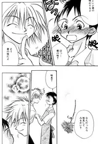 [Anthology] SUMMER CHILDREN (Neon Genesis Evangelion)