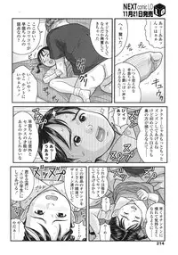 COMIC LO 2007-12 Vol.45