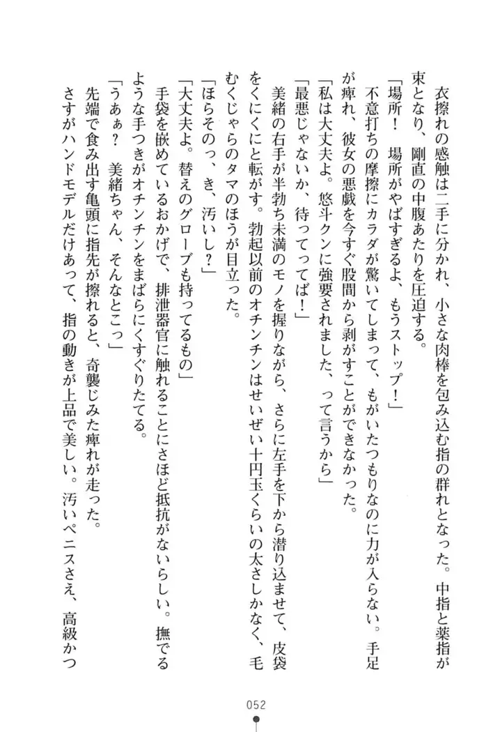 にぎってフルスイング