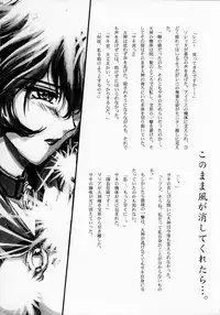 [TSK] Mai Hime ~Karen~ 1 Ichigo Ichie (Sakura Wars)