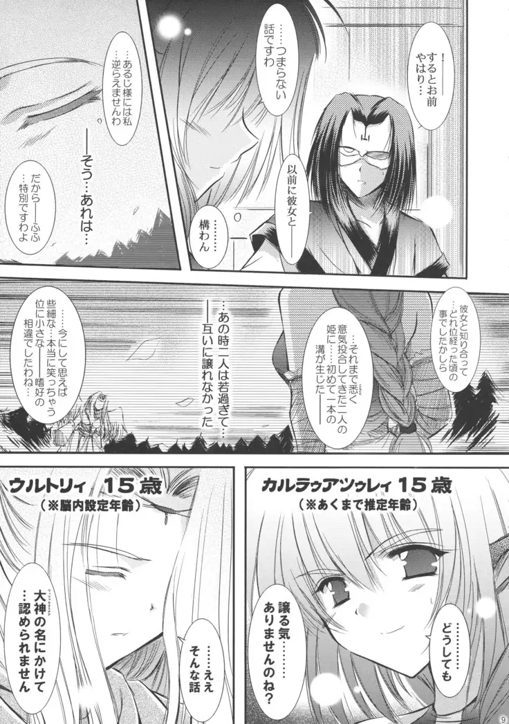 Dream trail - Yume no Ato -