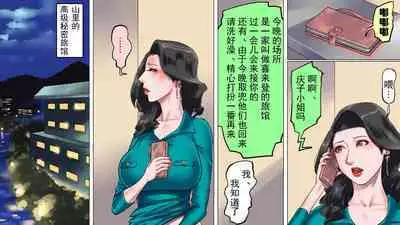 [NAYA] Depraved Beauty Caster Keiko Part 3 - Humiliated Enema Campaign Girl Edition（有条色狼汉化）