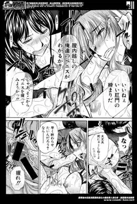 [NABURU] Fukushuu no Uta