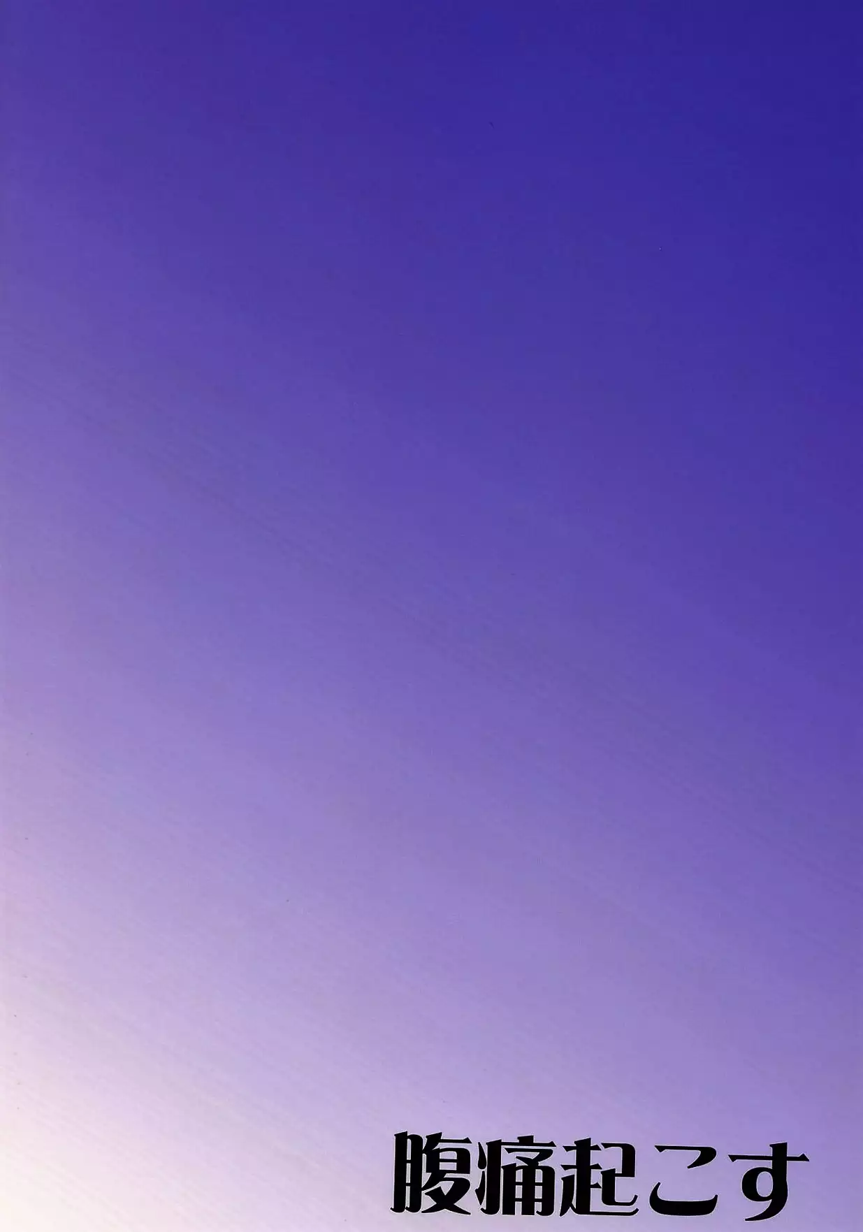 Usami Sumireko Saiminbon