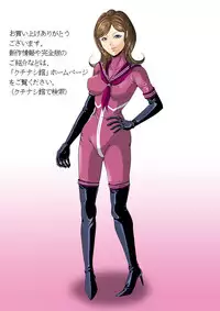 [Circle GGM (kisirian)] Nyotai Bakusatsuken 2 Bloomer Heidan Satsuriku Sakusen