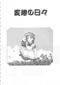 [Tonami Muka] Shoujo no Tekiou to Housan