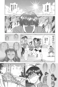 [DISTANCE] Joshi Luck!