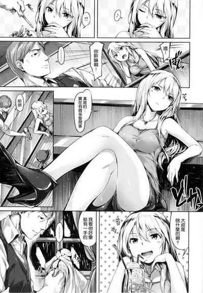 ​[Hinasaki Yo] Suki na Hito ga Dekita! [Chinese] [風與uuz與萌你妹製作]