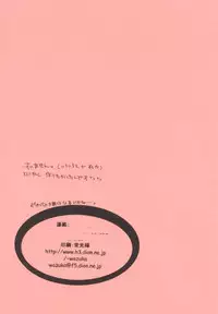 [HONEY QP (Inochi Wazuka)] Extra March (Gunparade March)