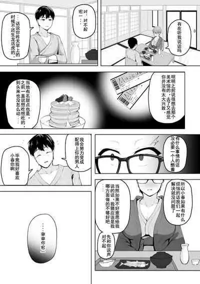 Doki Doki Hot Spring