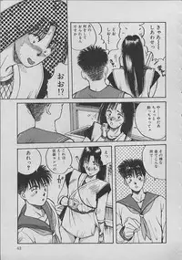 [Katase Shou] Miko chan ga iku