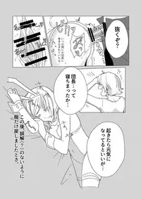 [Yorozuya Miyakotei (Miyako no Gohan)] CRAVE (Granblue Fantasy) [Digital]