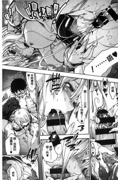 [Uba Yoshiyuki] Suiteki Shoujo [Chinese]