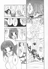 [Yukarigawa Yumiya] Aigan Yuugi - Prize Game