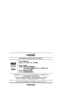 [Inaba COZY] Itaburi