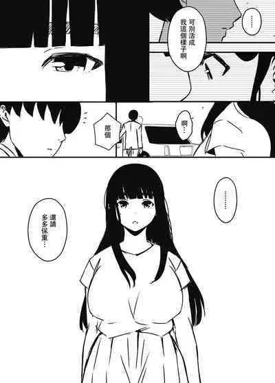 [Senaka] Giri no Ane to no 7-kakan Seikatsu - 6 [Chinese]