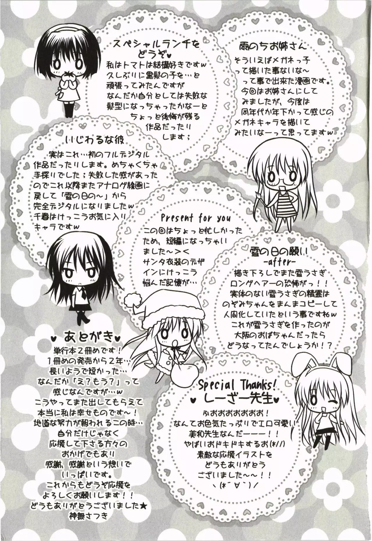 Purupuru HEARTS | 顫動著的HEARTS