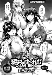 [Kuon Michiyoshi] Zettai Harem QUEENS Hime no 1-9