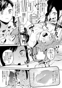 [Kito Sakeru] Namachichi Maratoro Pikun [Digital]