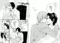 [Takaku Shouko] Boku wa Subete o Shitte Iru