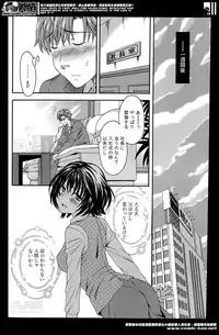 [Maripyon] AV na kanojo Ch.1-10