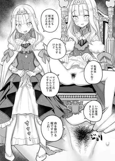 [tanakaahiru]a serise of nijisanji livers'pubes[Chinese]
