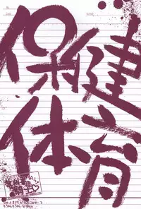 教科書に騎士(CODE GEASS: Lelouch of the Rebellion)