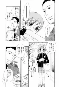 [Inaba Cozy] Oshioki