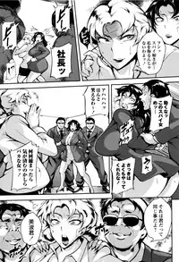 [Bitch Goigostar] Ero BBA ♥ Dosukebe Ha Sengen