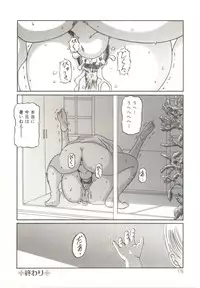 [Ginseiou] Bimai Okasu