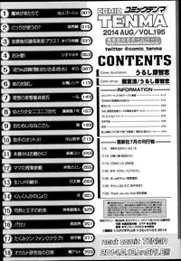 COMIC Tenma 2014-08