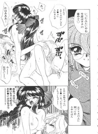 [Anthology] Teigeki F (Sakura Wars, Cutey Honey F, Street Fighter)
