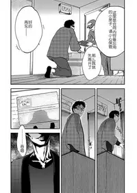 Takuhai Chijo ~Shibararete Hakobareru Ch. 1