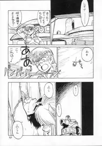 [CAPTAIN SANTA (Shinkaida Tetsuyarou)] 1 (Various)