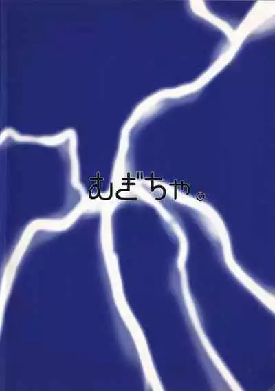 Onkuchi Shinreibyou - Mouth of Love