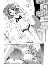 (C64) [Cool Palace (Suzumiya Kazuki)] Natsu, Fuugaoka nite (Triangle Heart)