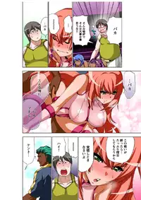 [Aoi Shou] Ultimate Couple ~Mirarete Kanjite Ecstasy~ [Digital]