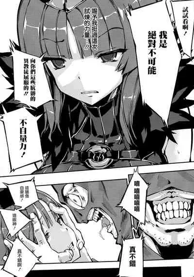 Hametsu Otome Shuu Ch.1-5