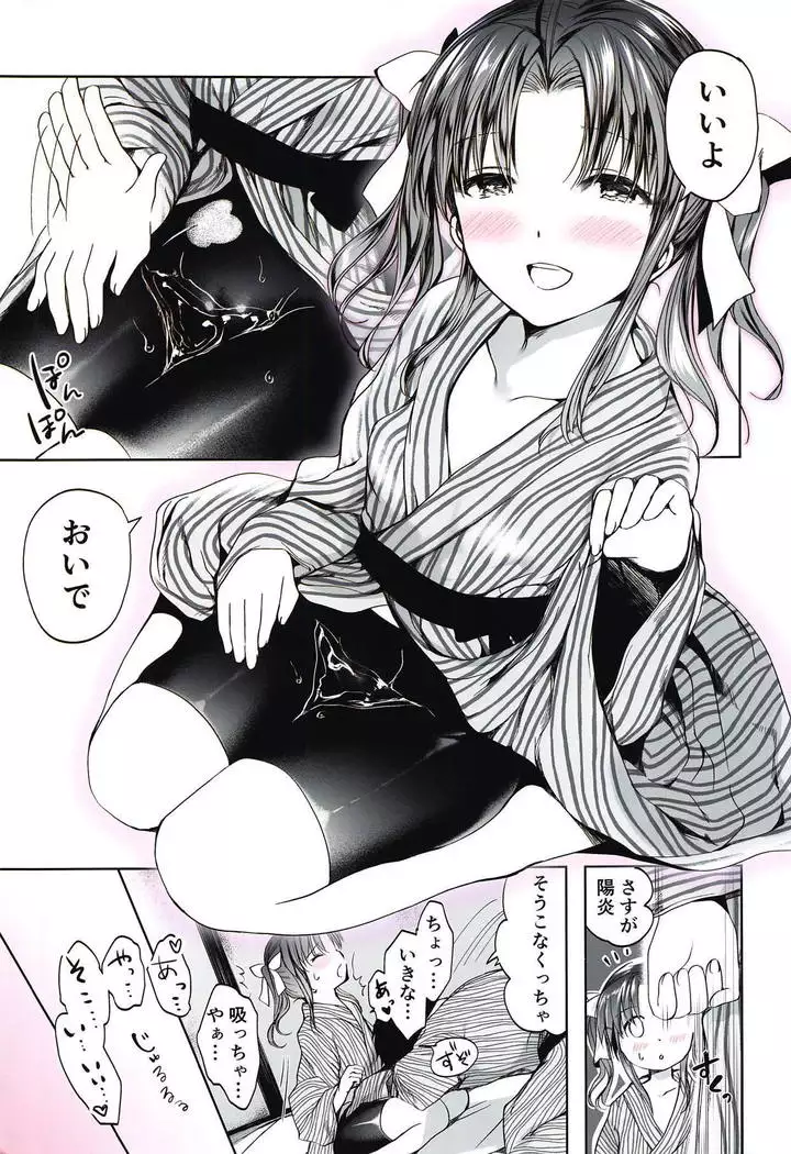 Horoyoi Spats Frustration