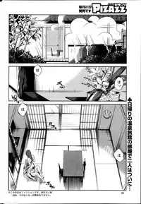[TsuyaTsuya] Hirugao Ch. 1-2, 4, 14-34