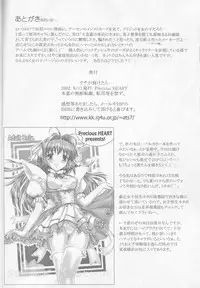 (C62) [Precious HEART (Yamasaki Atsushi)] Uchi ga Maketara... (GUILTY GEAR XX)