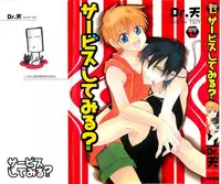 [Dr. Ten] Service Shitemiru?