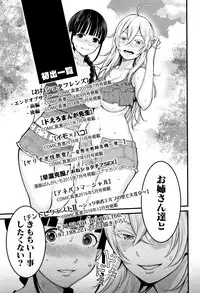 [Agata] Chou One x Pako³