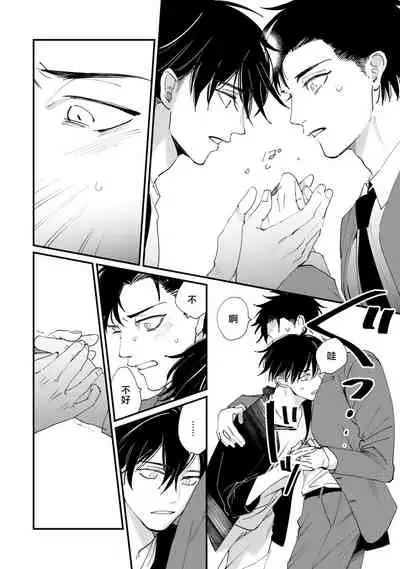 [Hayane Dentou] Okaeri Sankaku | 回归三角 Ch. 1-3 [Chinese] [冒险者公会] [Digital]