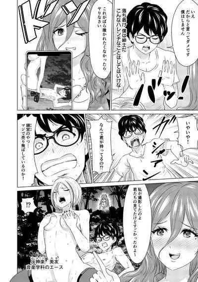 SEX AND THE ART vol.01